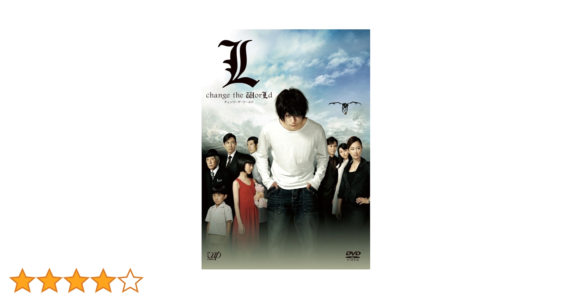 DVD2点【廃盤】L change the WorLd <豪華版>DVD3枚 DVD2点【廃盤】L change the WorLd <豪華版>DVD3枚 Amazon.co.jp